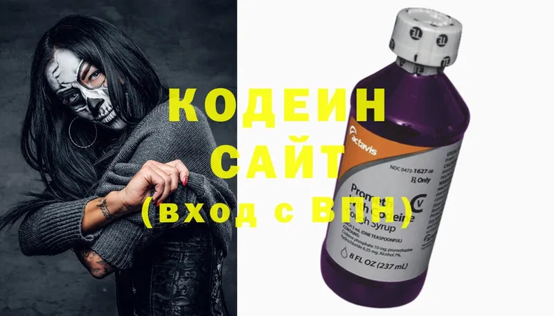 Кодеин напиток Lean (лин)  Каменногорск 