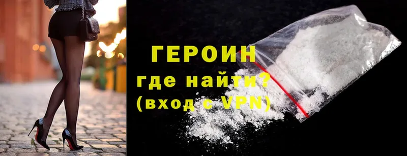 Героин Heroin  нарко площадка телеграм  Каменногорск  как найти  