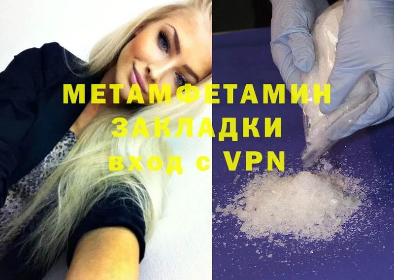 Первитин Methamphetamine  Каменногорск 